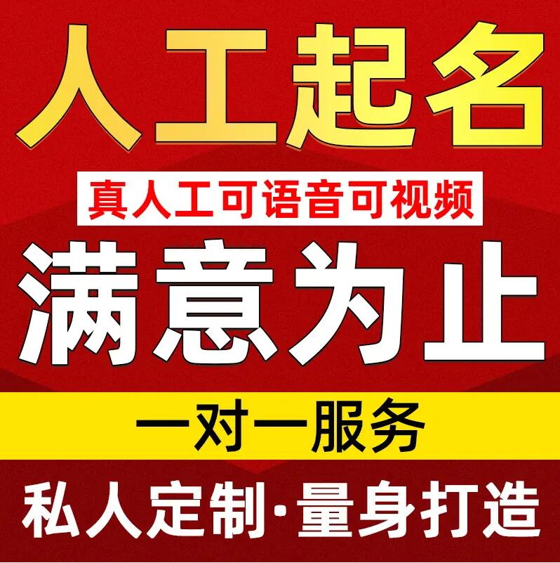  隆尧取名/改名 找田老师