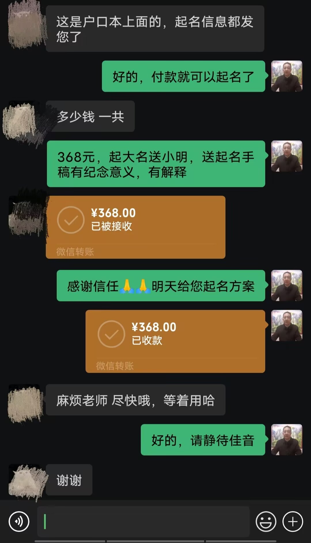 隆尧起名案例，感谢支持